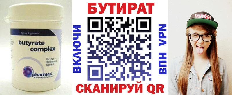 БУТИРАТ буратино  Касли 