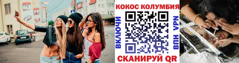 КОКАИН 97%  как найти закладки  Касли 