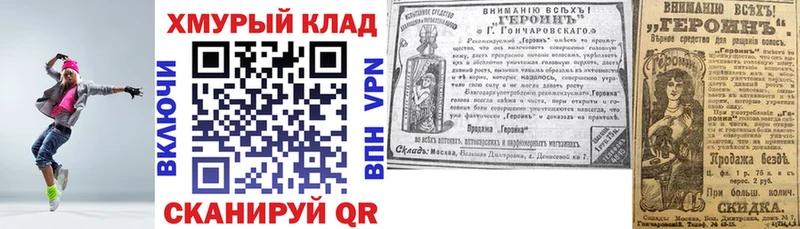 ГЕРОИН Heroin Касли