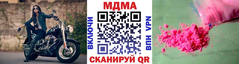 MDMA кристаллы  как найти закладки  Касли 