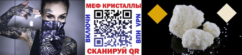 Мефедрон кристаллы  цены наркотик  MEGA ссылки  Касли 